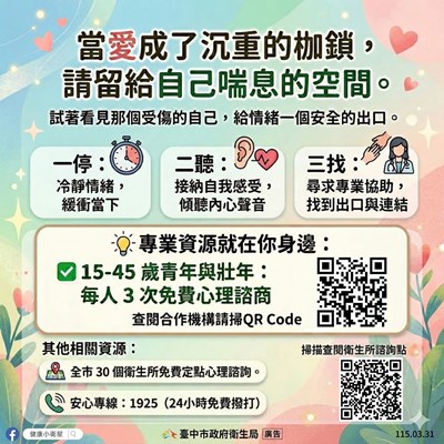 當愛成了沉重的枷鎖請留給自己喘息的空間
