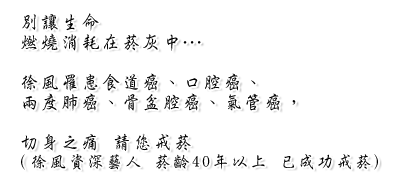 戒菸服務